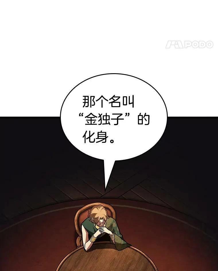 159.最强替罪羊-325