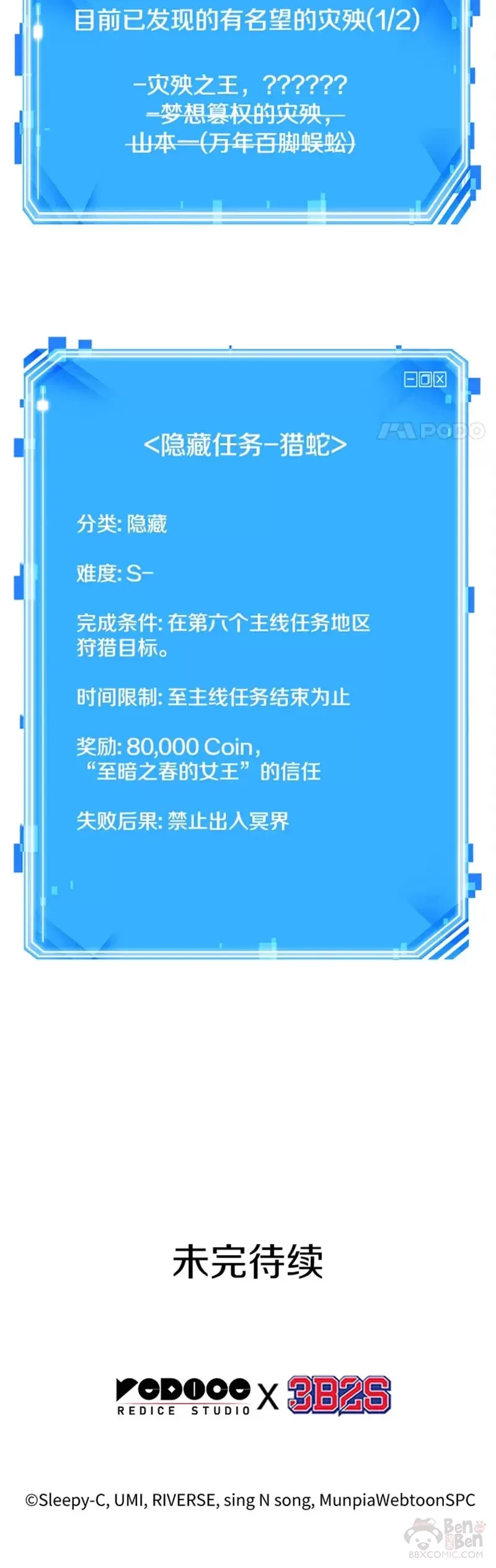 136.Ep.25 直面神的人们(2)39