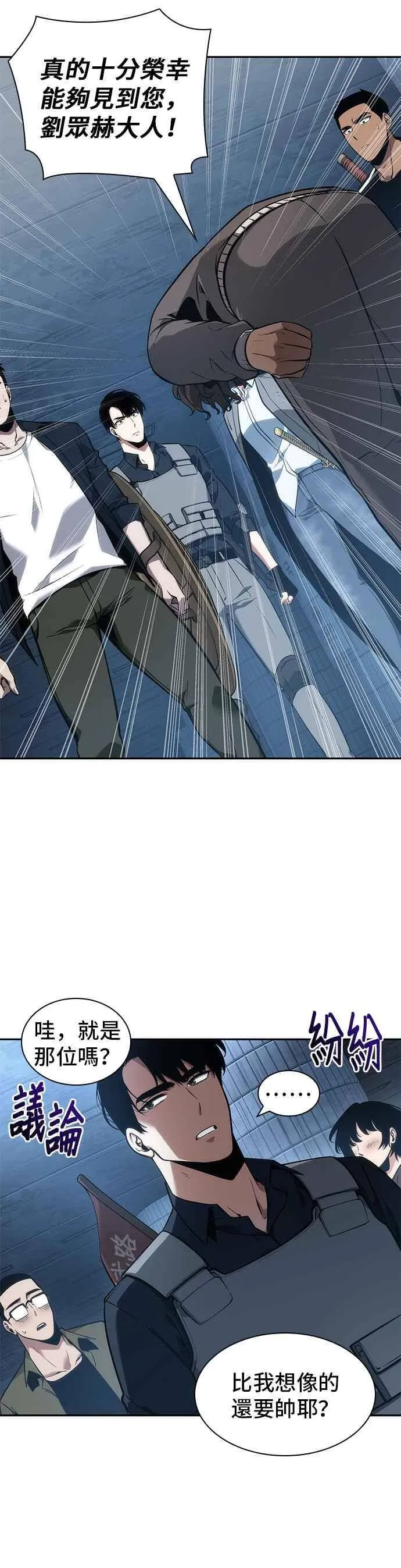 051. Ep.11 先知者们之夜 (3)4
