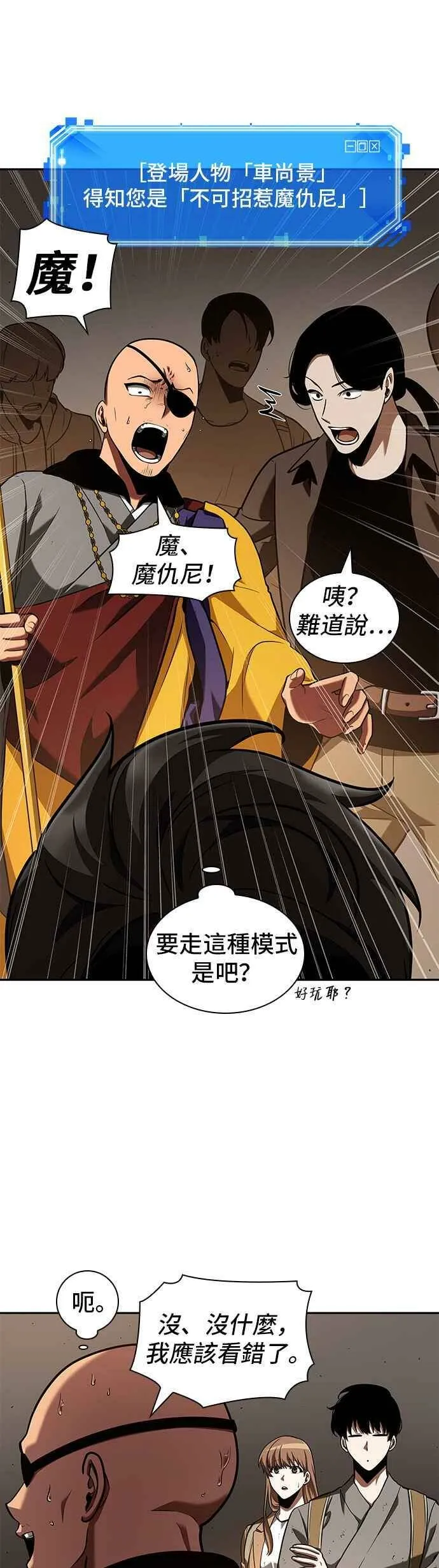 062. Ep.14 王座的主人 (2)28