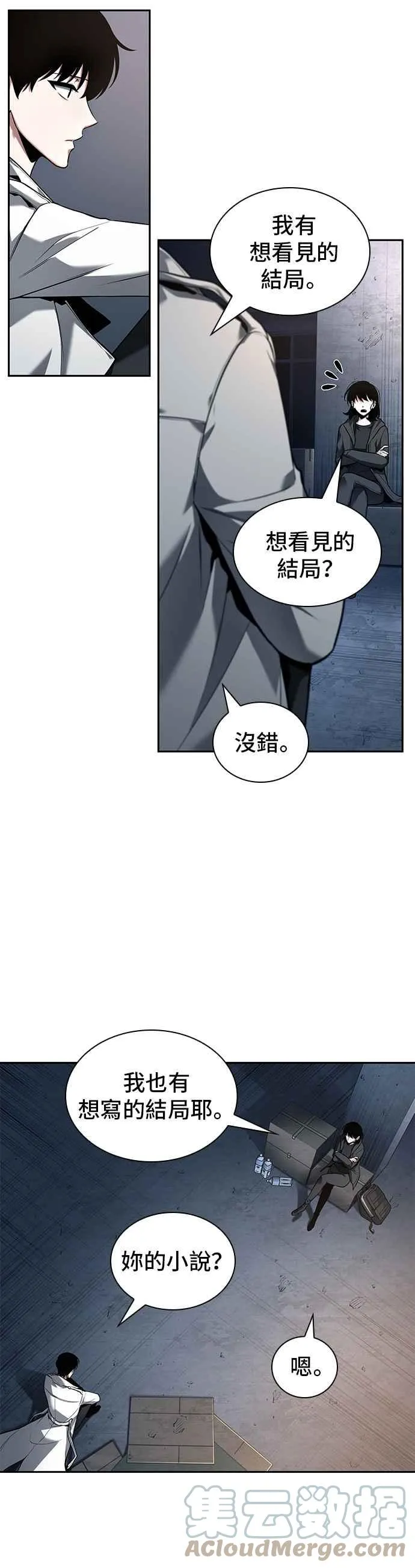 092. Ep.19 奇异点（6）42