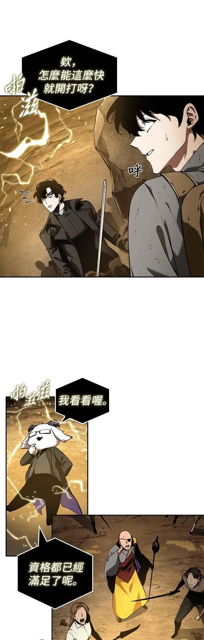 064. Ep.14 王座的主人 (4)23