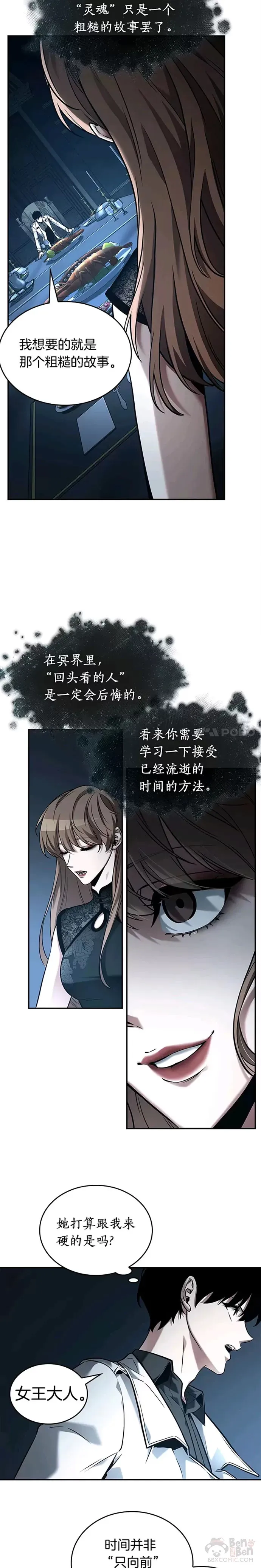 115.Ep.23 三个约定(8)16