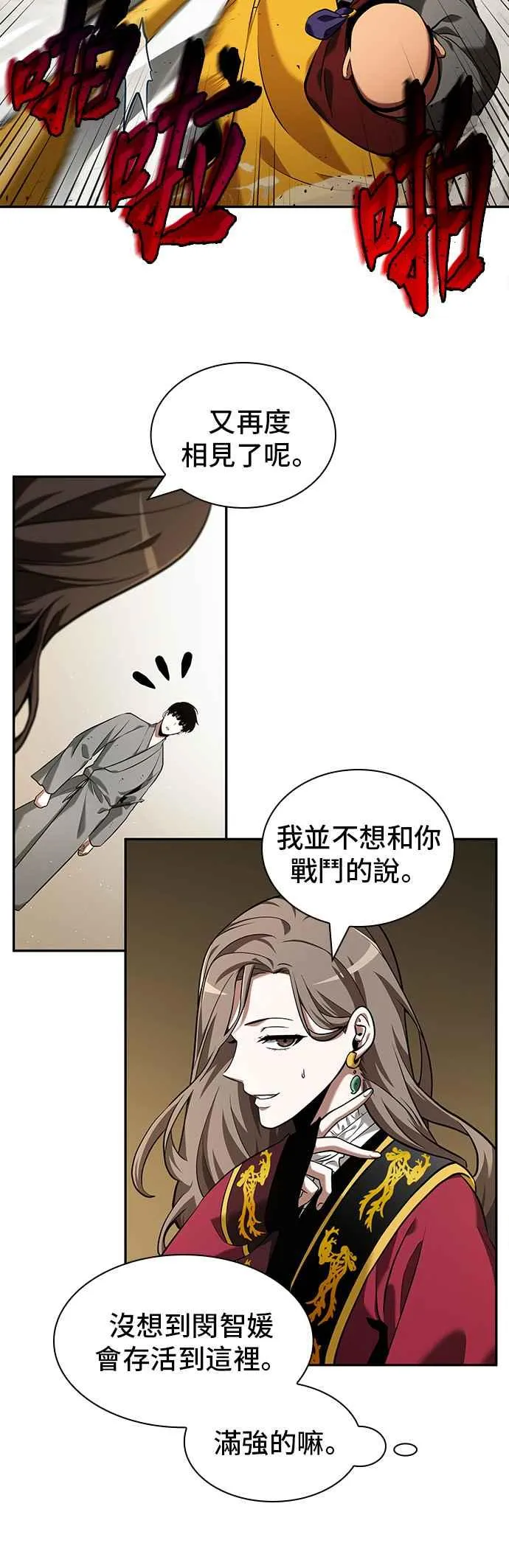 064. Ep.14 王座的主人 (4)52