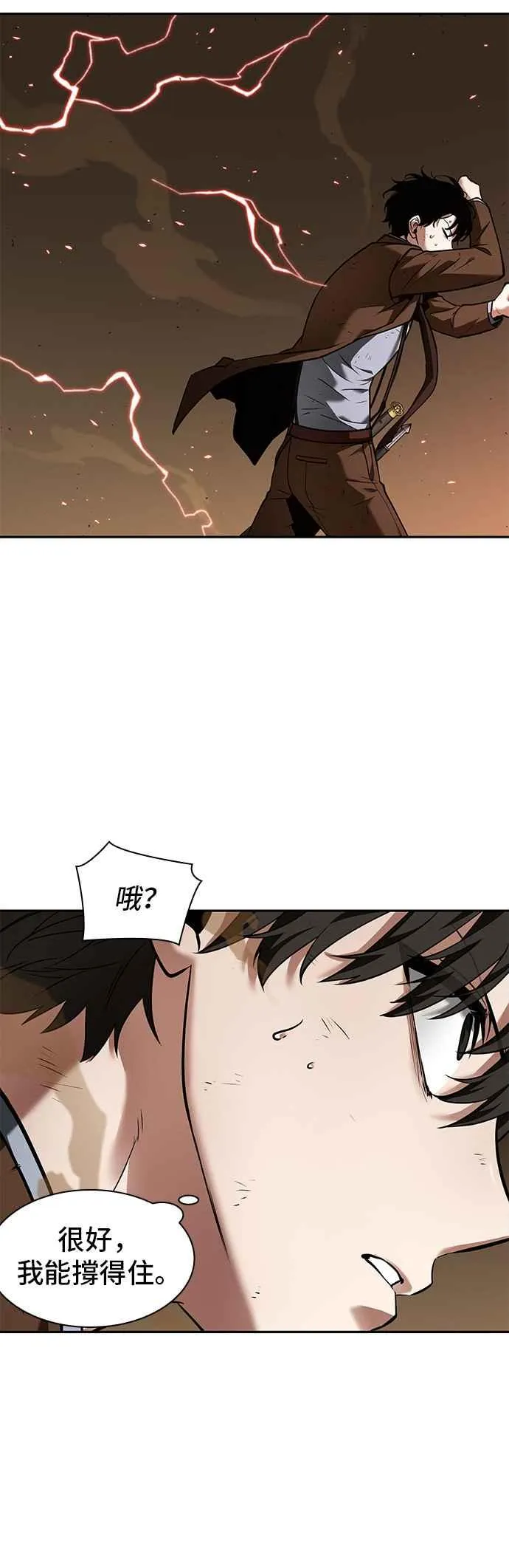 086. Ep.18 读者的战争（4）44