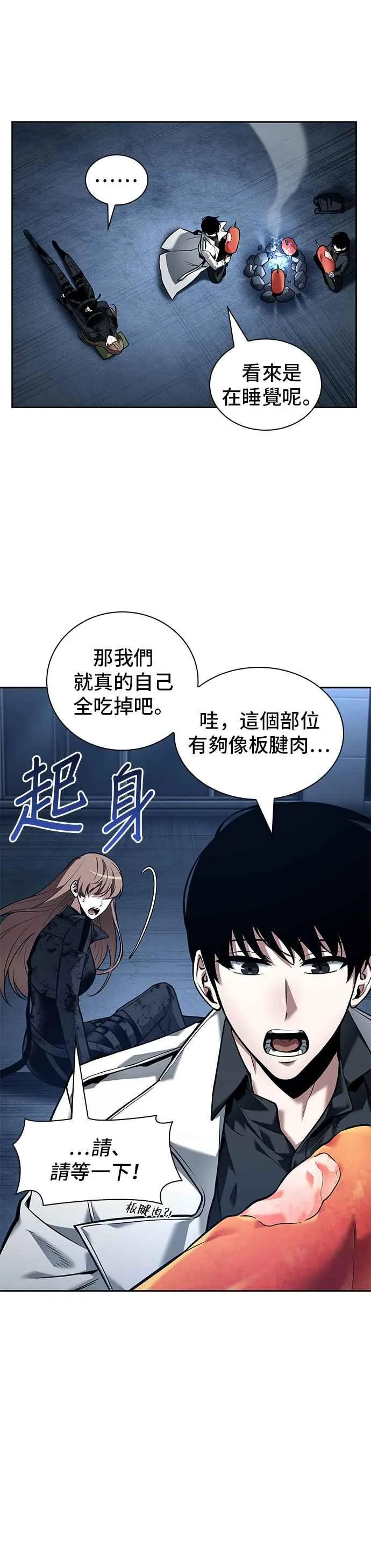 087. Ep.19 奇异点（1）31