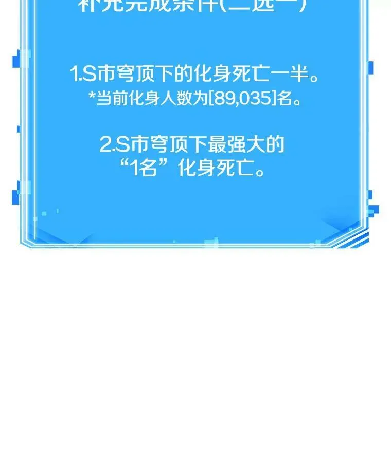 161.最强替罪羊-5145