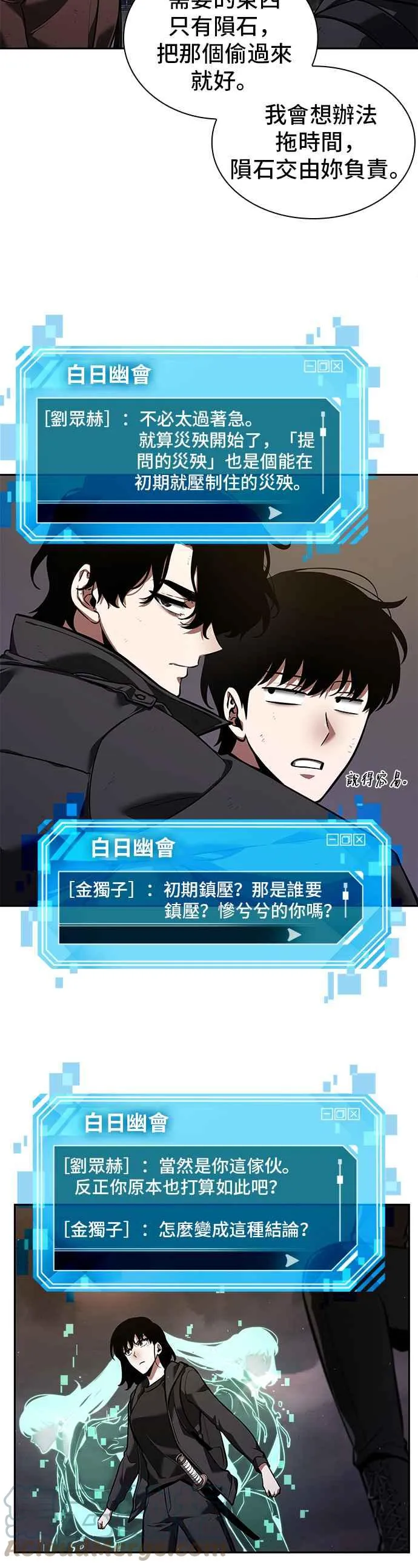 077. Ep.17 SSS级天赋（1）39