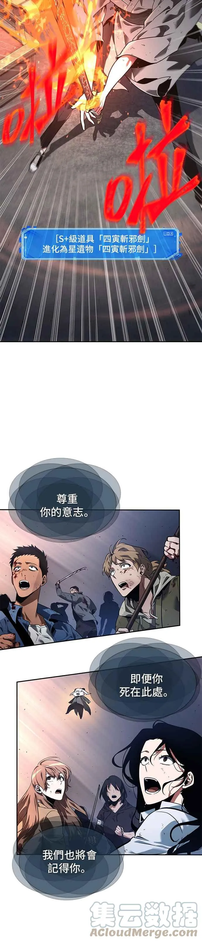 066. Ep.15 没有王的世界（2）18