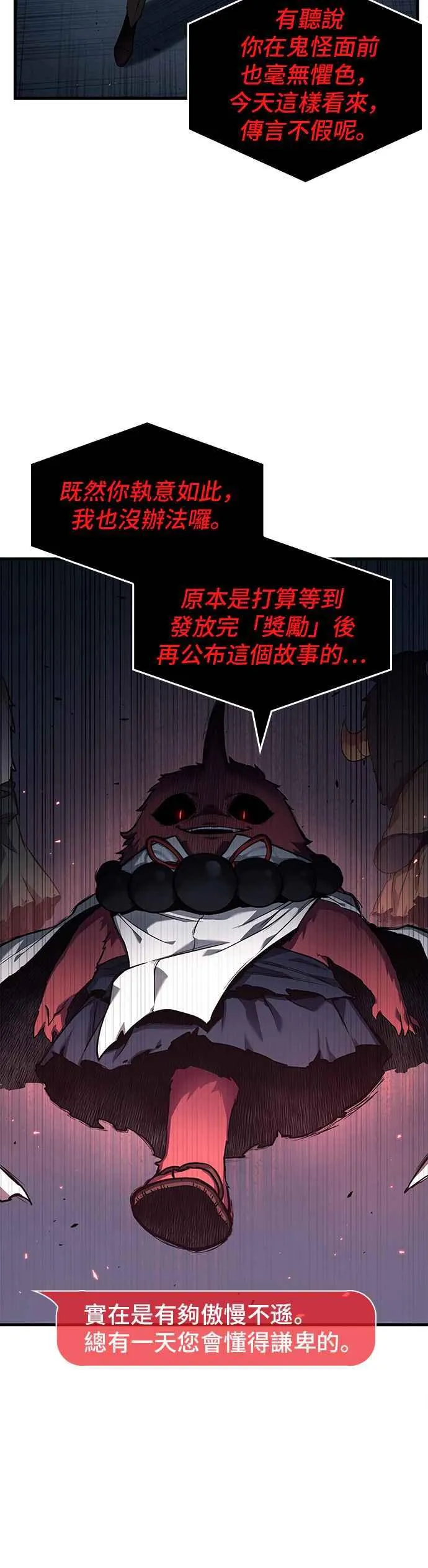 085. Ep.18 读者的战争（3）29
