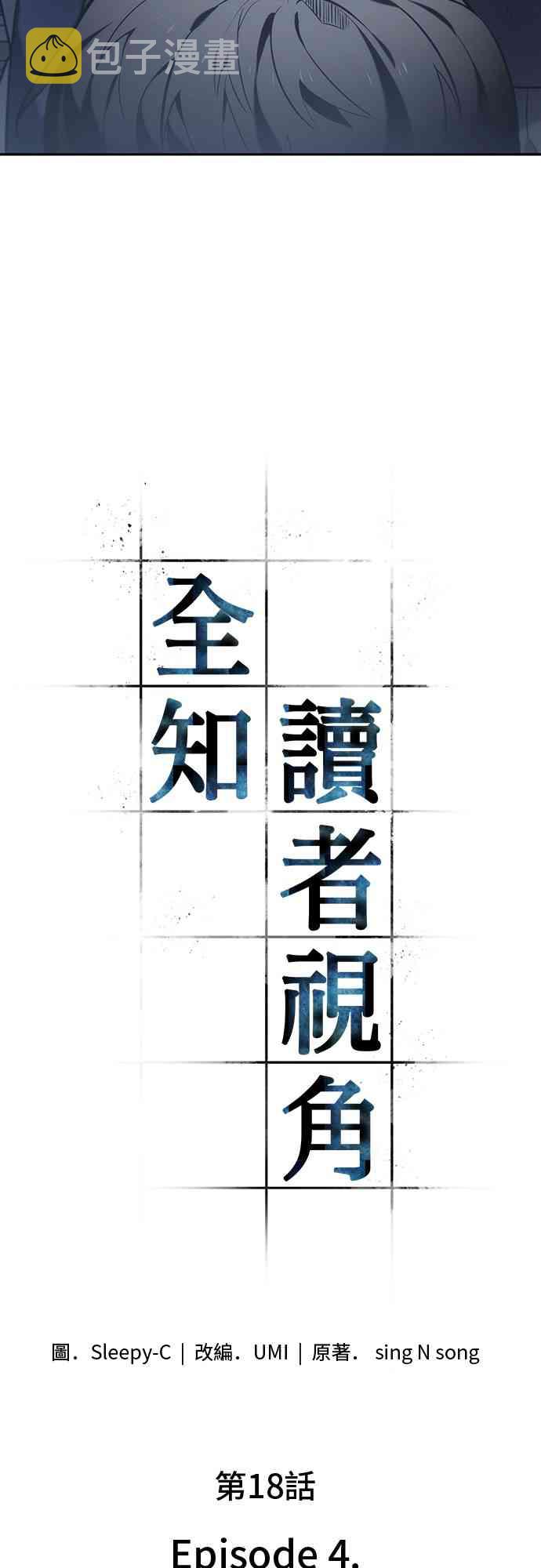 18话8