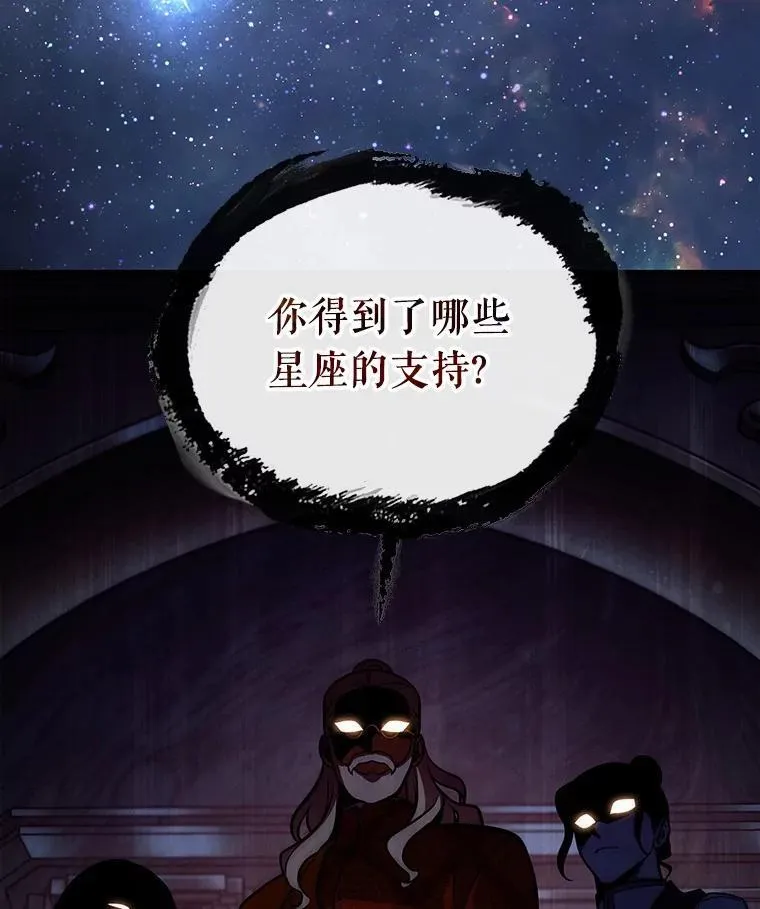 171.星座宴会-789