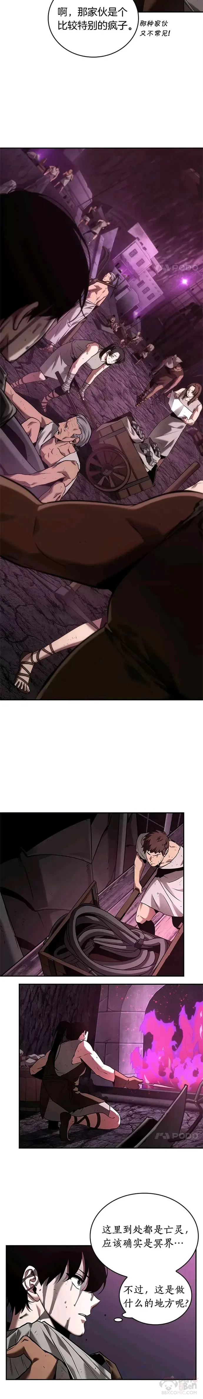 112.Ep.23 三个约定(5)4