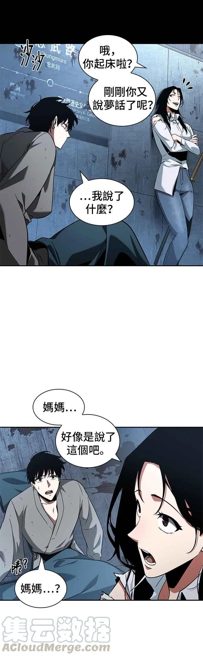 057. Ep.13 王者之战 (1)40