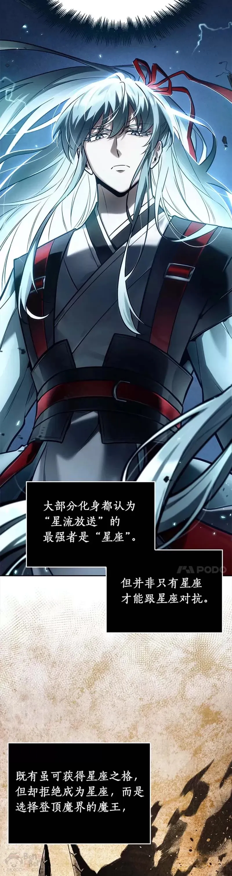 137.Ep.25 直面神的人们(3)11