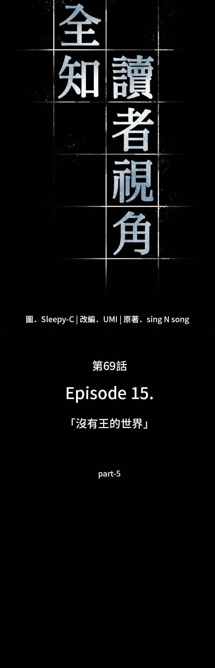 069. Ep.15 没有王的世界（5）4
