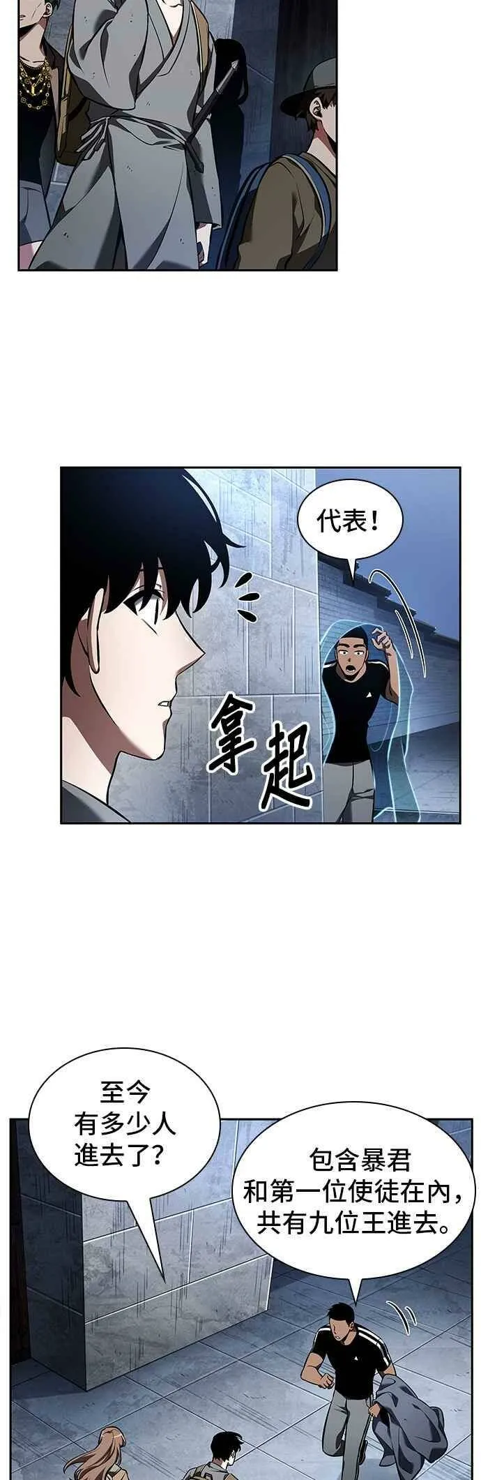 061. Ep.14 王座的主人 (1)29
