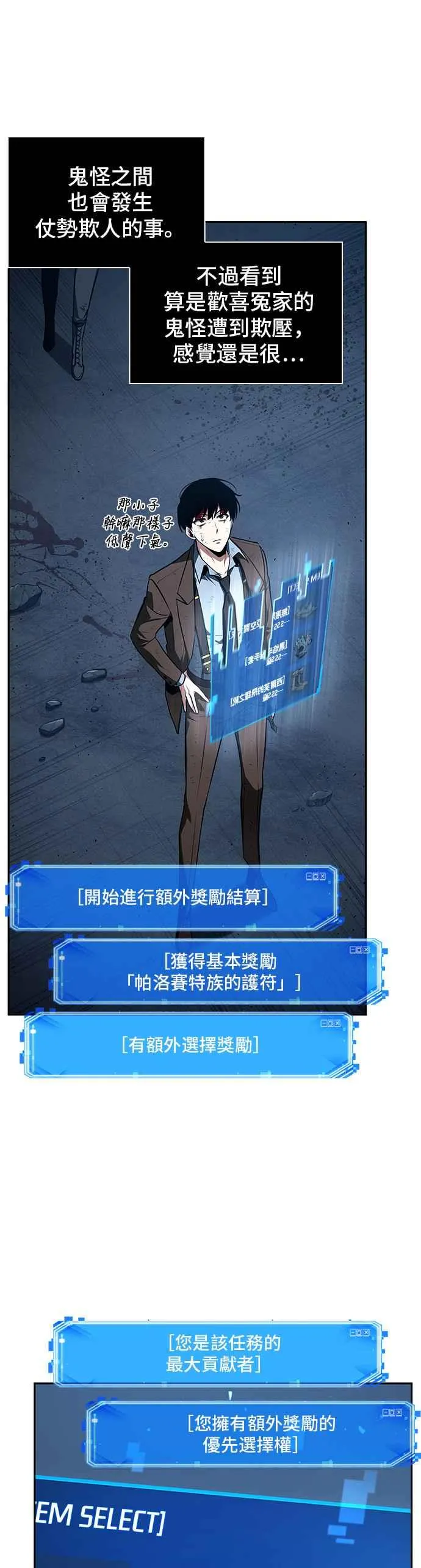 085. Ep.18 读者的战争（3）14
