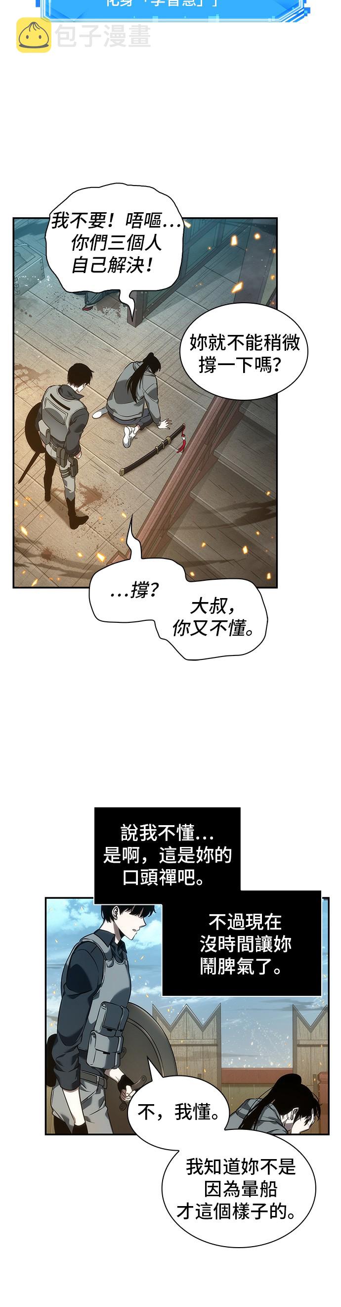 第40话5