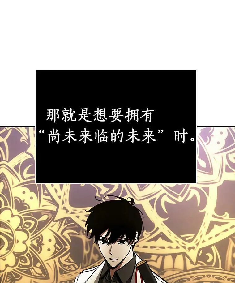 160.最强替罪羊-491
