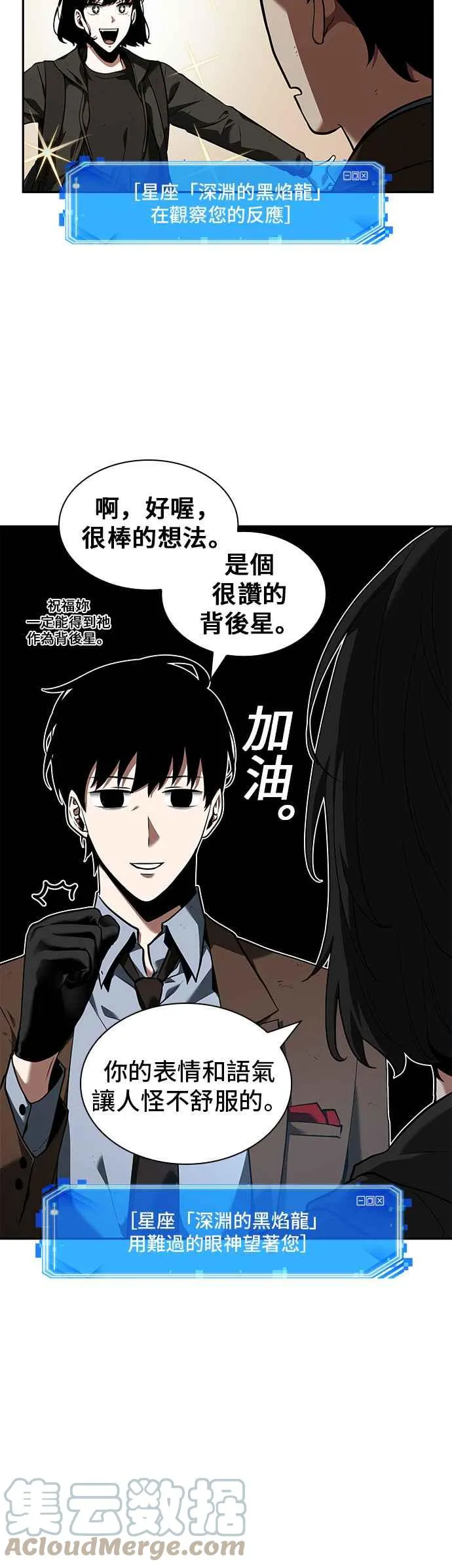 073. Ep.16 第五个任务（1）12