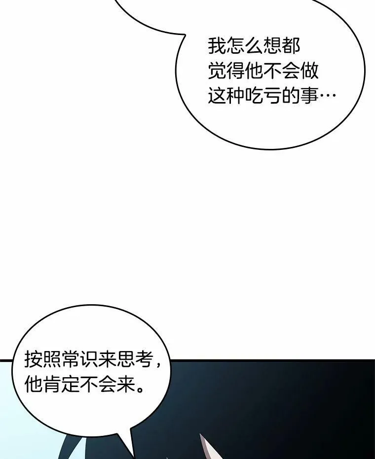 158.最强替罪羊-25