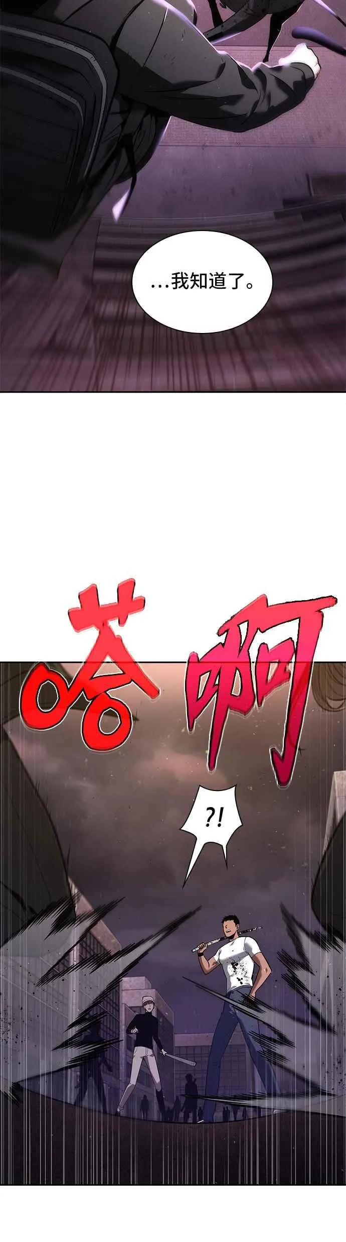 078. Ep.17 SSS级天赋（2）55