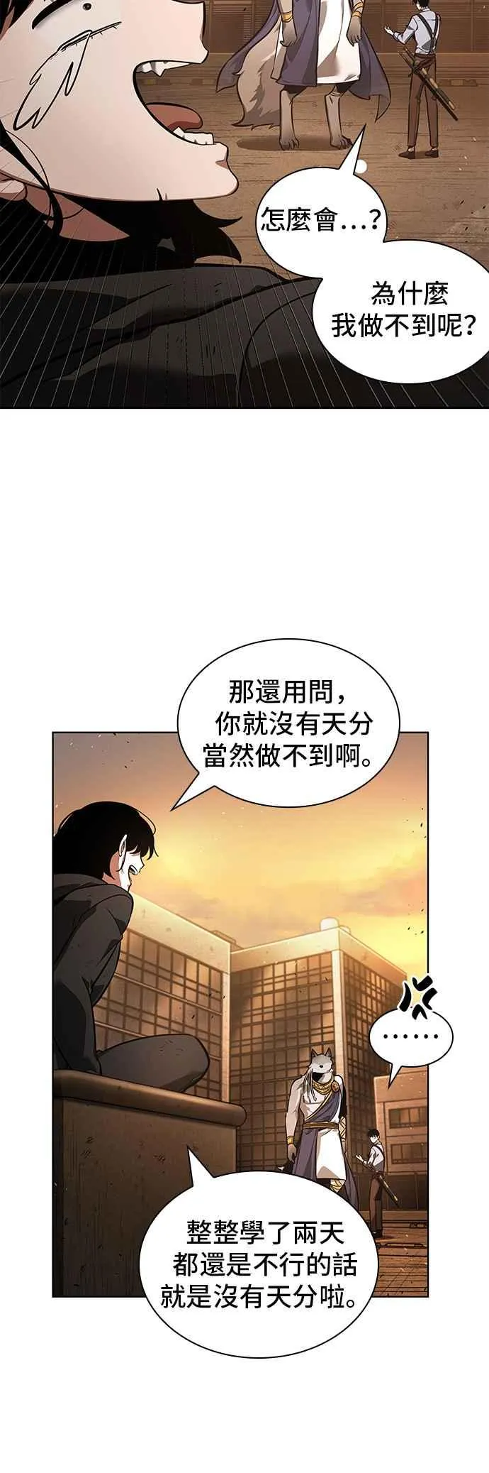 075. Ep.16 第五个任务（3）44