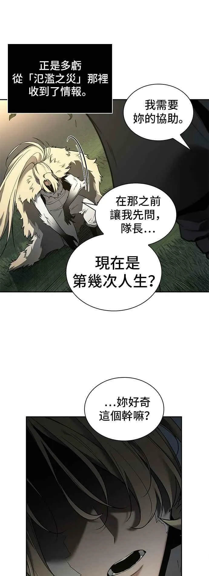 098. Ep.20 泛滥之灾（6）22
