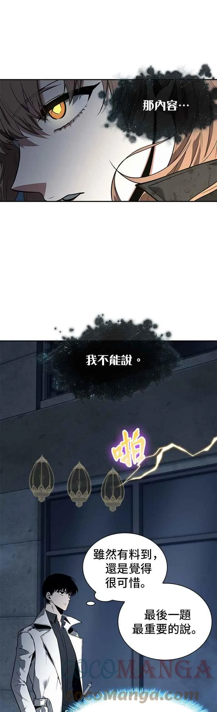 088. Ep.19 奇异点（2）36