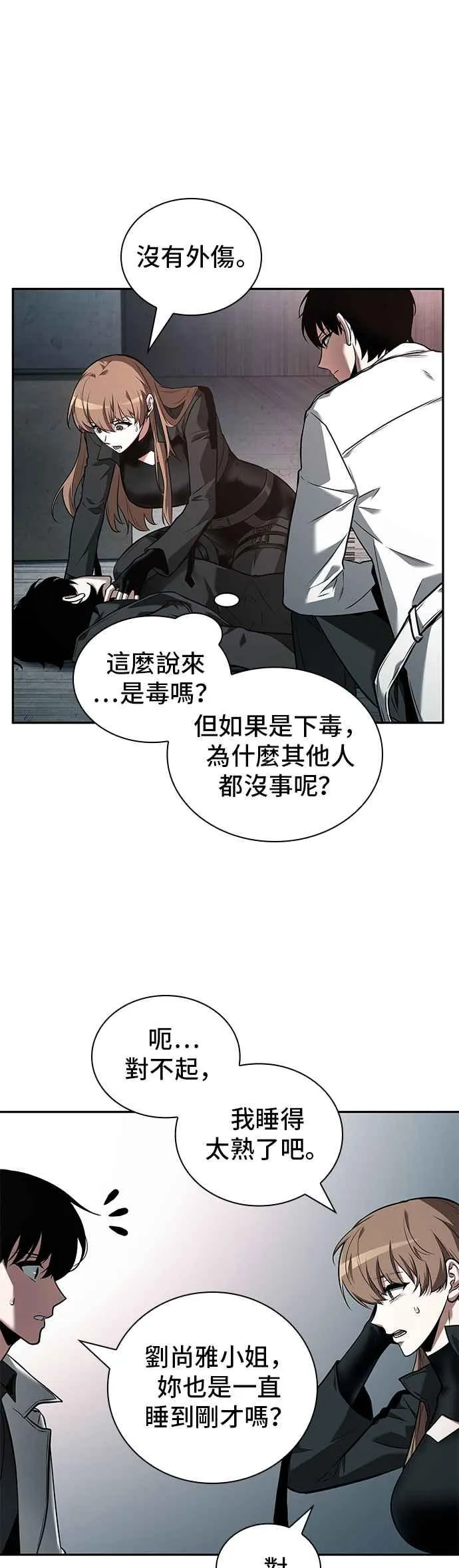 093. Ep.20 泛滥之灾（1）5
