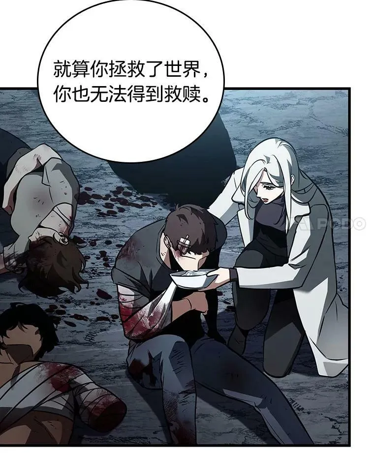 157.最强替罪羊-182