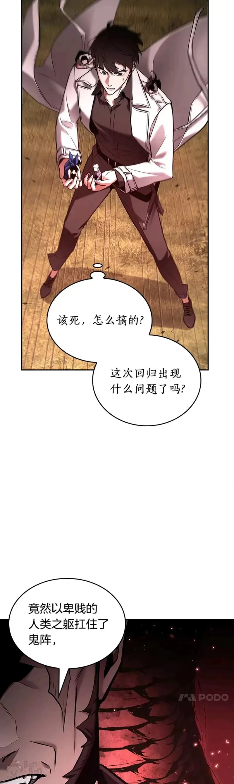 130.Ep.24 可以改变的东西(5)43