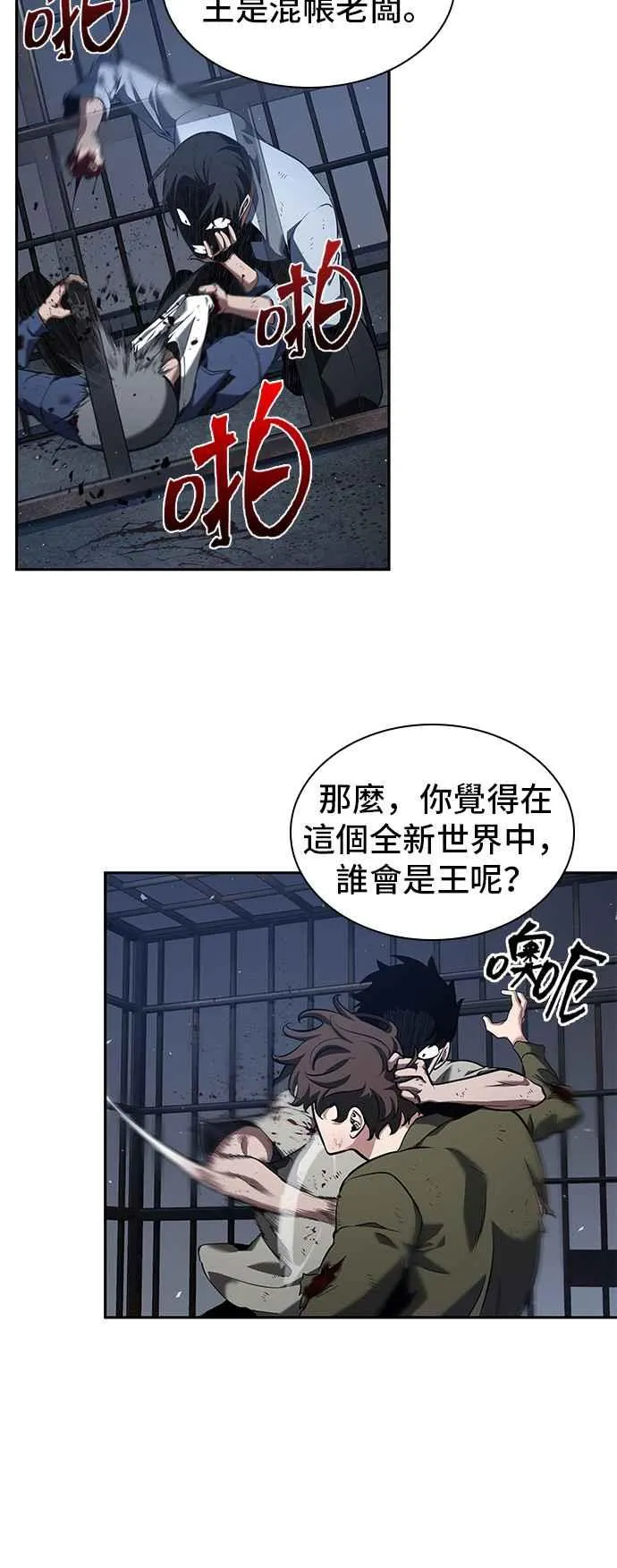 067. Ep.15 没有王的世界（3）49