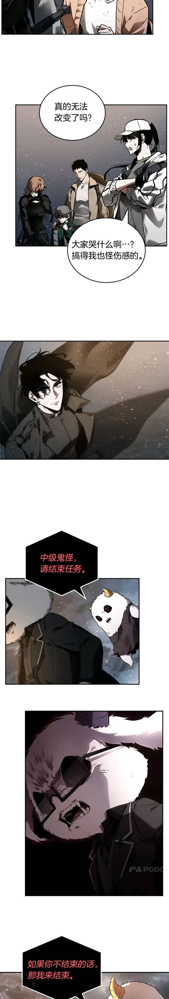 107.Ep.22 无法改变的东西(9)12
