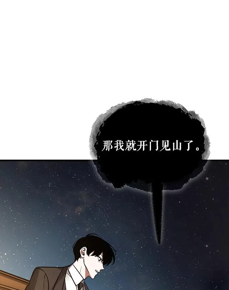 166.星座宴会-250