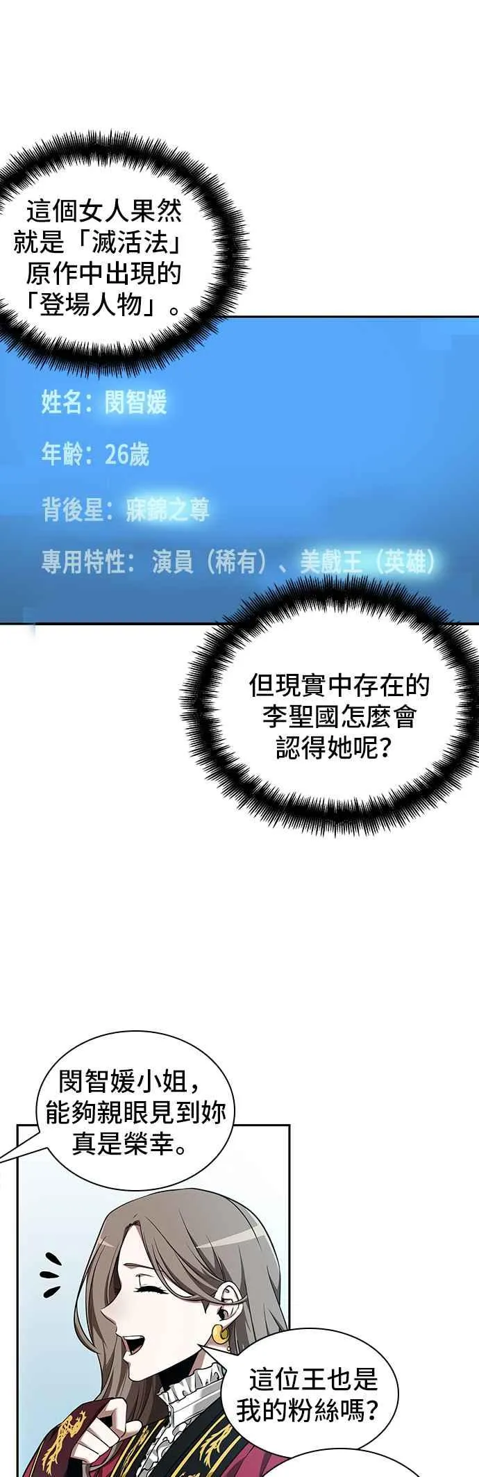058. Ep.13 王者之战 (2)22