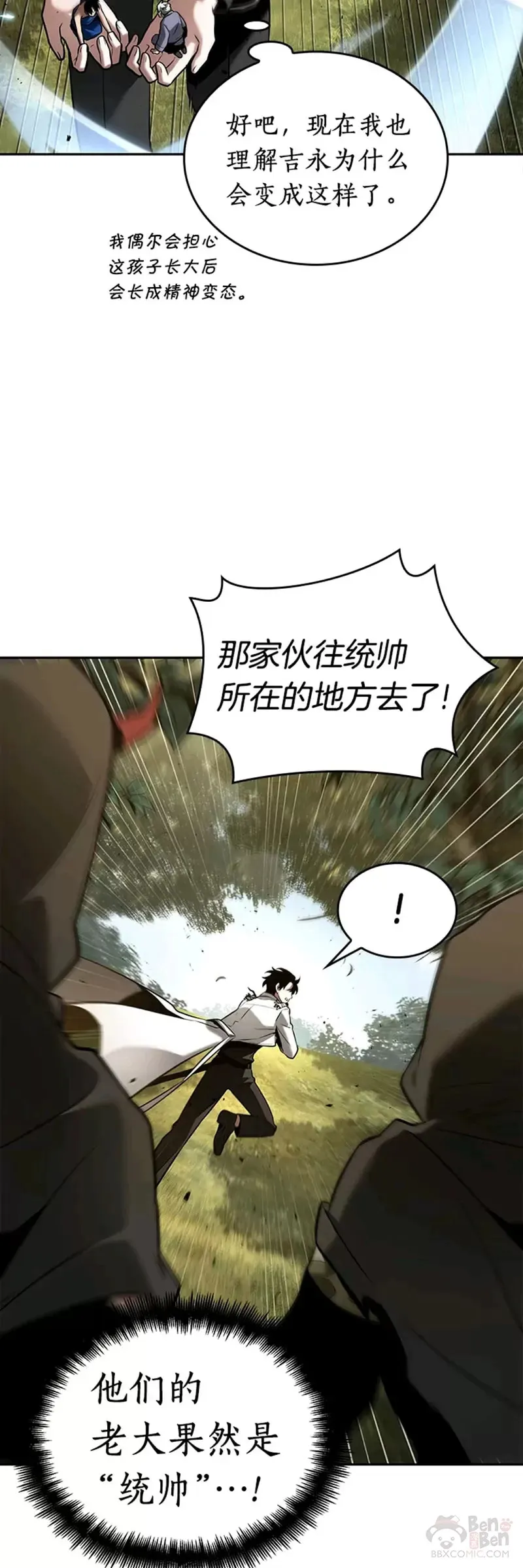 130.Ep.24 可以改变的东西(5)22