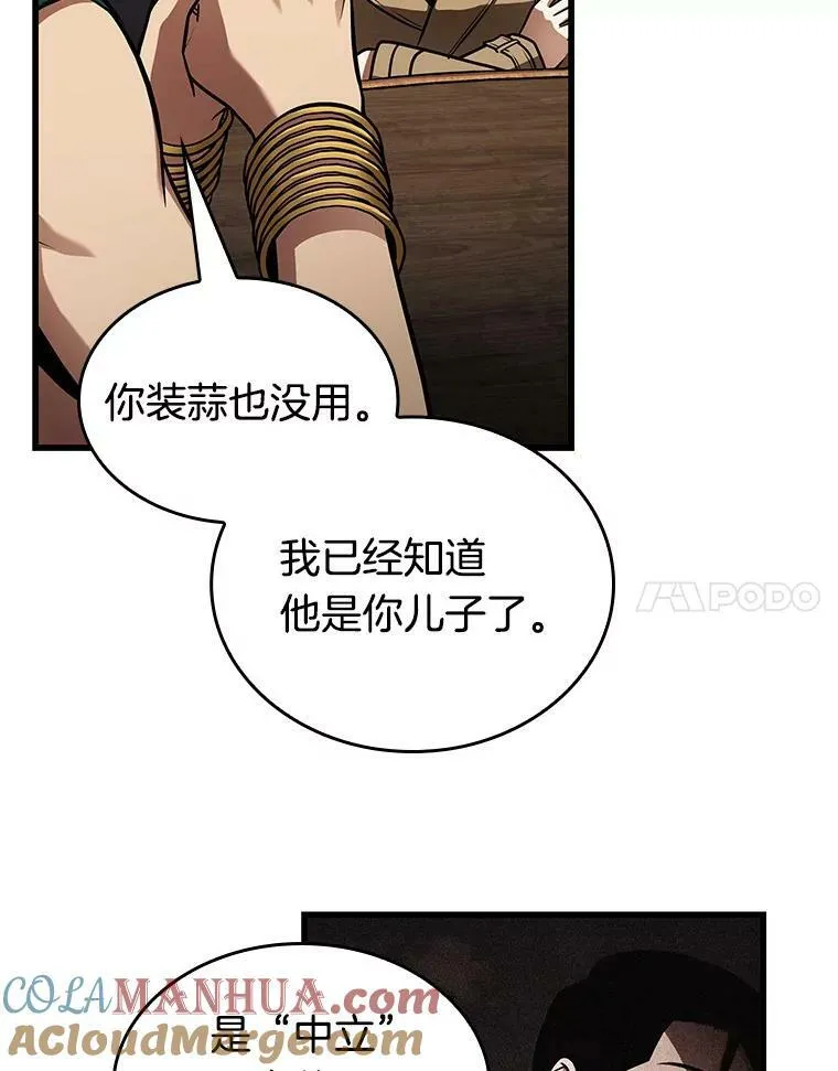 159.最强替罪羊-328