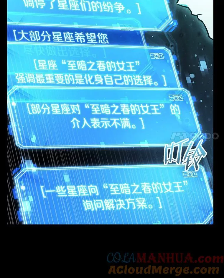 165.星座宴会-192