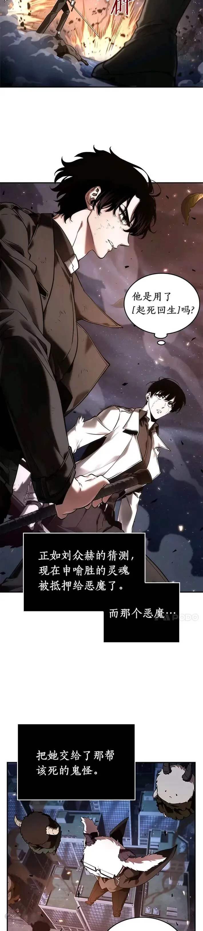 105.Ep.22 无法改变的东西(7)13