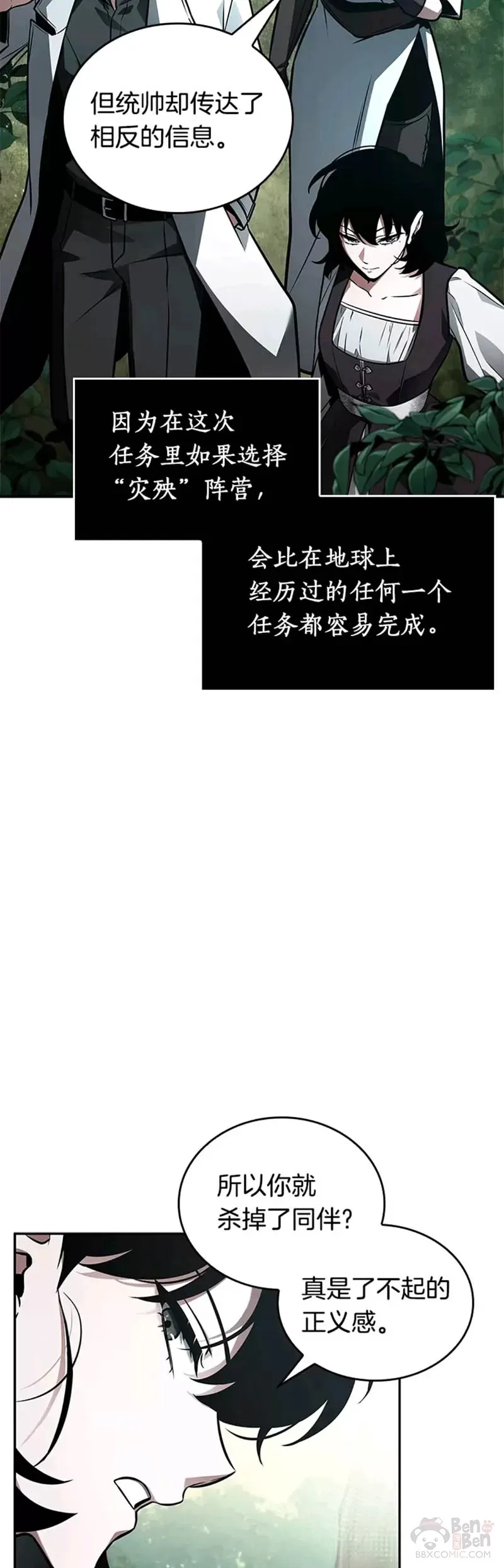 135.Ep.25 直面神的人们(1)18