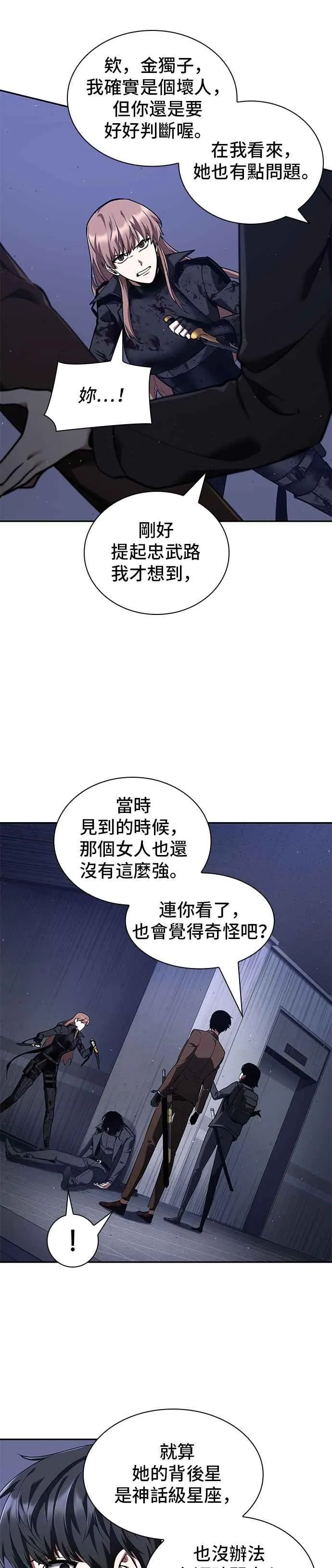 078. Ep.17 SSS级天赋（2）43