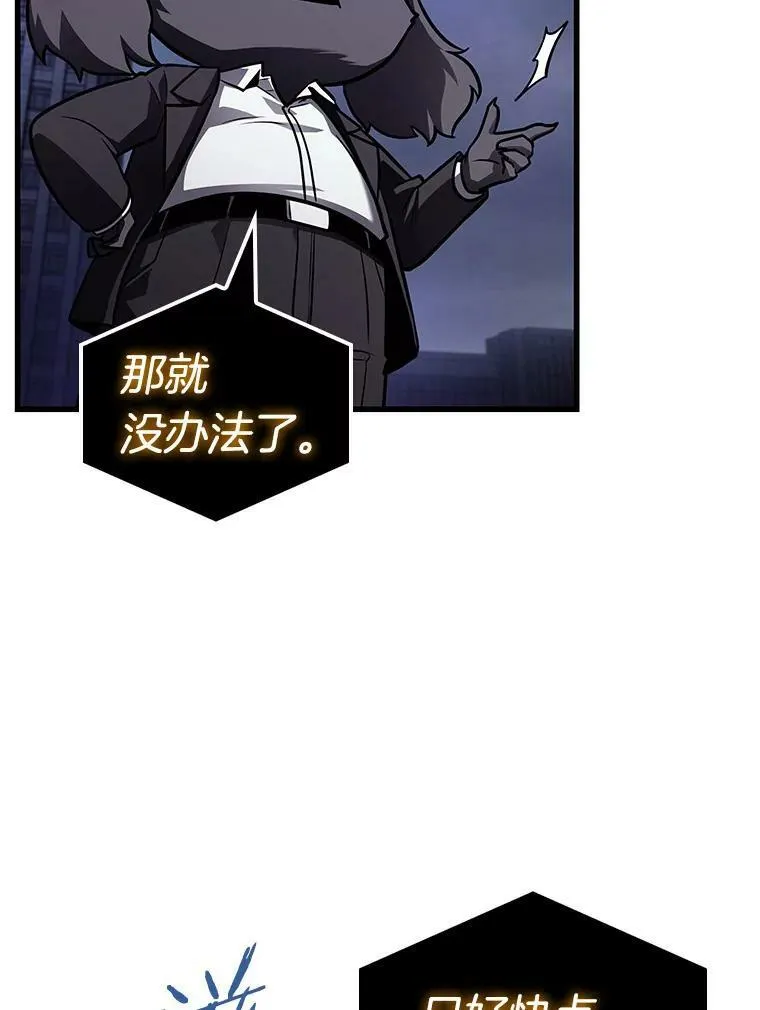 161.最强替罪羊-597
