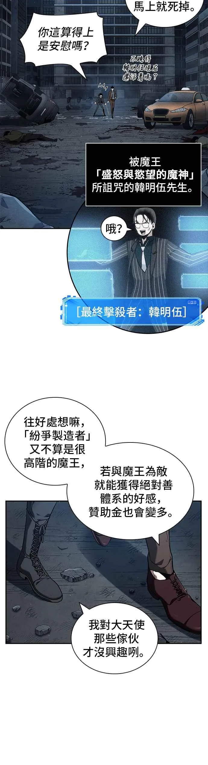 073. Ep.16 第五个任务（1）4