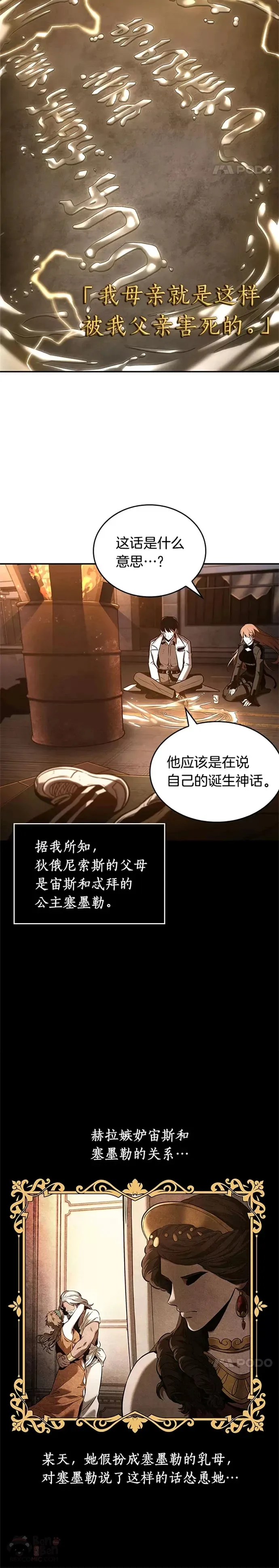 111.Ep.23 三个约定(4)14