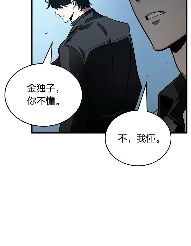 157.最强替罪羊-153