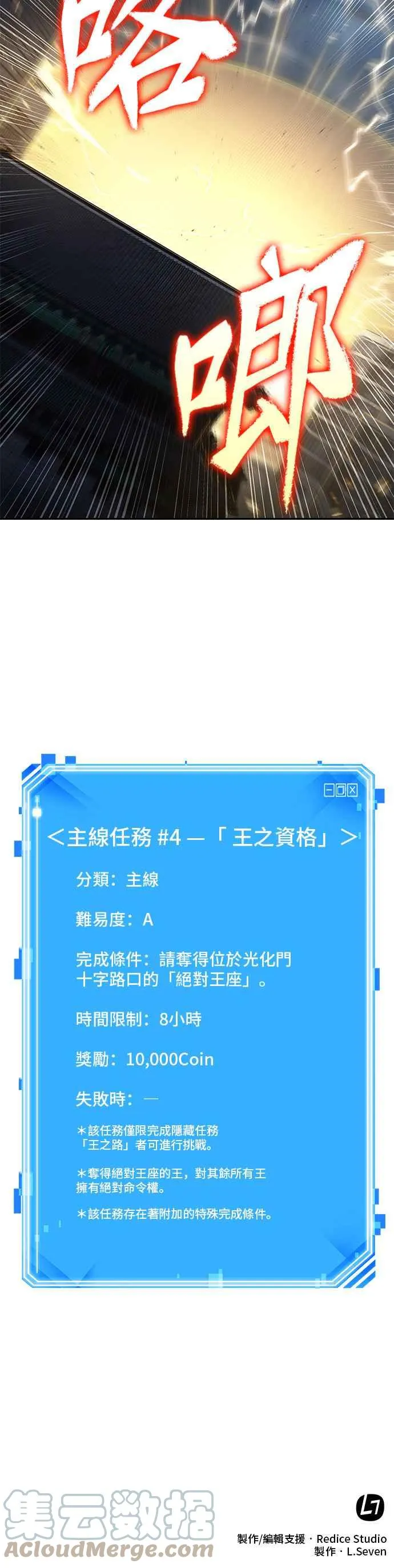 064. Ep.14 王座的主人 (4)69