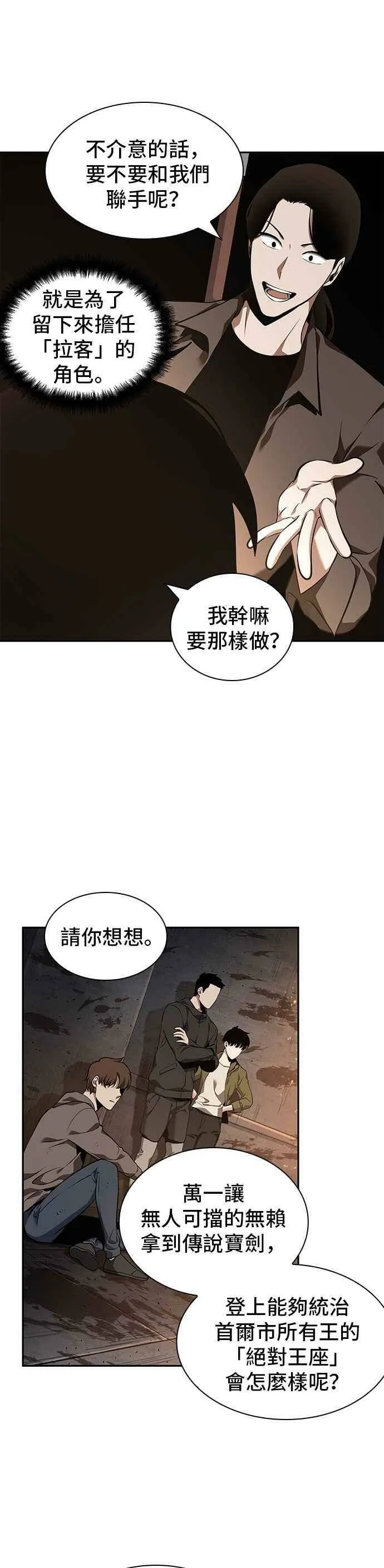 062. Ep.14 王座的主人 (2)17