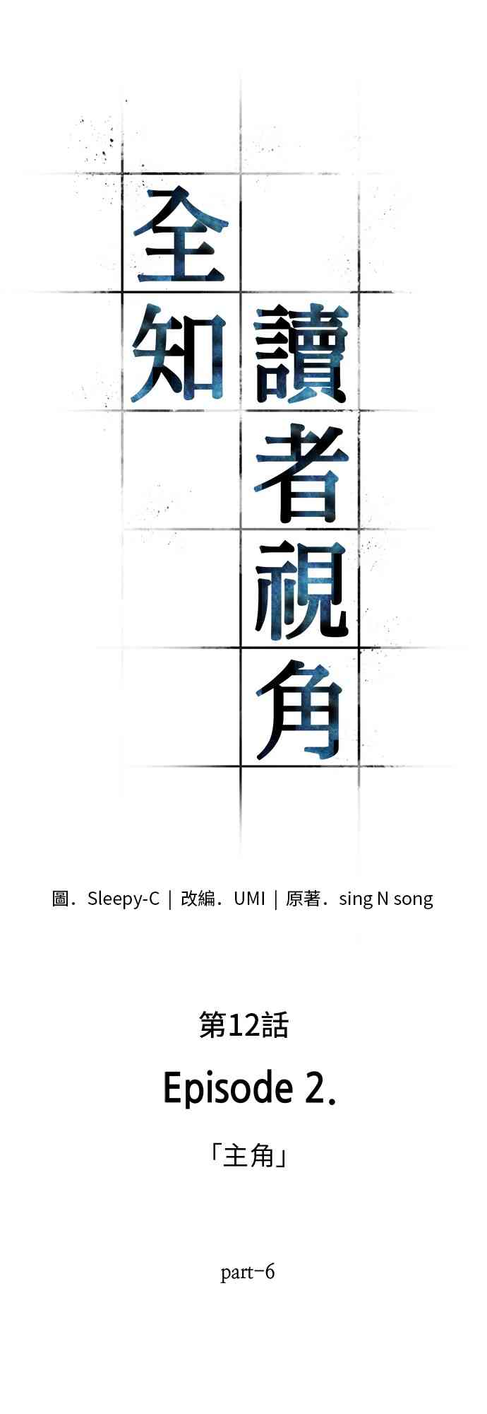 12话4